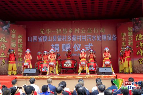 光华 智慧乡村公益行动 污水处理设备捐赠仪式在山西稷山举行 青年组织