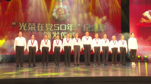 江苏各地开展多样主题活动，共庆党的生日