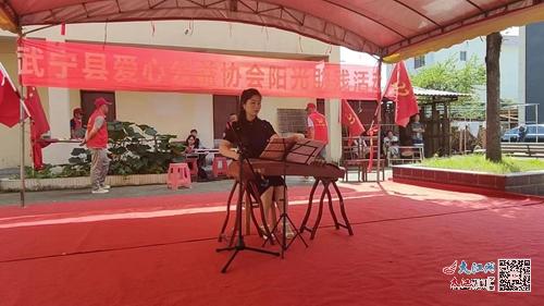 用爱点亮希望之光——武宁县爱心公益协会开展阳光助残慰问演出活动