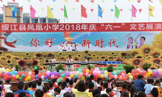 云南绥江 家校互动共庆“六一”，组织表演活动传递欢乐与温暖