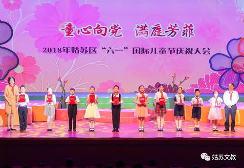 姑苏区文教委荣获江苏省第六届中小学生艺术展演活动优秀组织奖