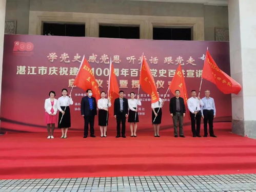 学党史办实事｜组图带你看湛江20项学习宣传活动，最美瞬间在这里——组织表演活动